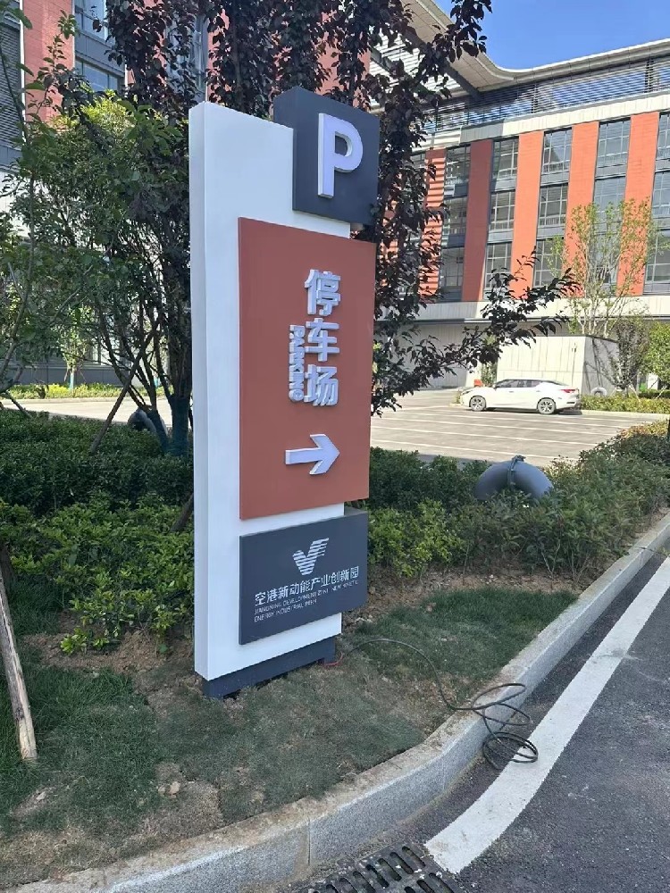 導(dǎo)視牌