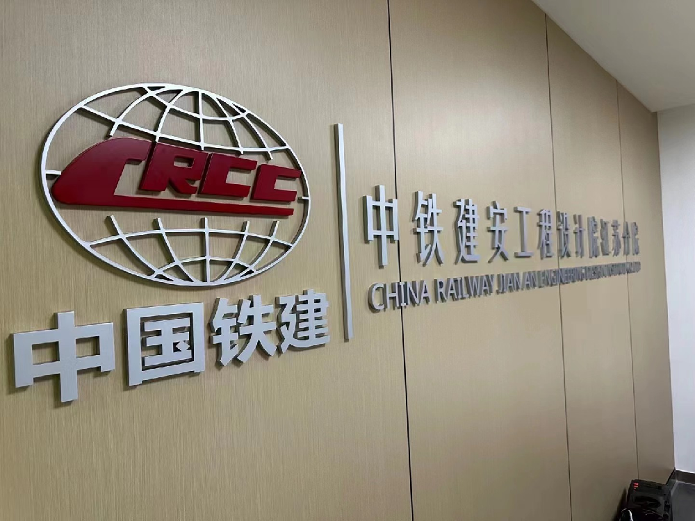精工字